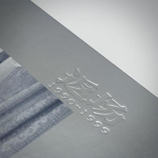 返场1990~1999 高原限量亲签本现货，48小时发货此版之后再无返场！[精装刷边收藏必入]中国90年代摇滚乐图像记录 商品图2