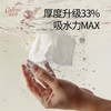 可心柔 （V9 COROU）天鹅洗脸巾一次性干湿两用洁面巾超厚抽取式50抽*4包擦脸巾 /家庭清洁/纸品 /清洁纸品 /洗脸巾 商品缩略图4