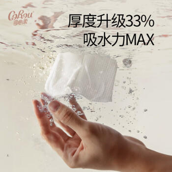 可心柔 （V9 COROU）天鹅洗脸巾一次性干湿两用洁面巾超厚抽取式50抽*4包擦脸巾 /家庭清洁/纸品 /清洁纸品 /洗脸巾 商品图4