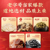 中华老字号五瑞献礼220g送父母长辈领导西洋参黑枸杞礼盒礼物礼品 商品缩略图3