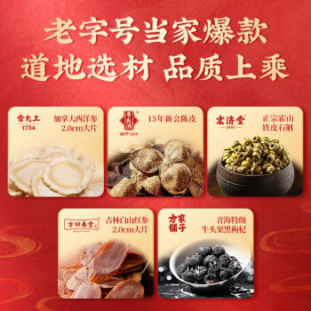 中华老字号五瑞献礼220g送父母长辈领导西洋参黑枸杞礼盒礼物礼品 商品图3