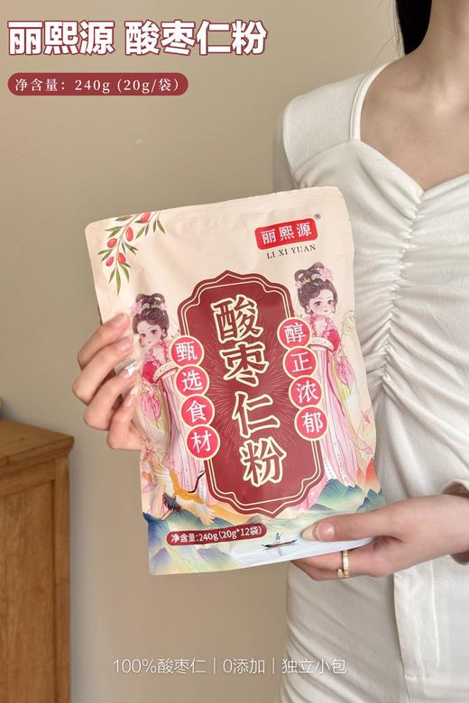 丽熙源•酸枣仁粉240g（20g*12袋）*3袋 商品图2