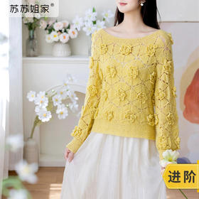 苏苏姐家锦朵上衣手工diy钩针编织毛衣马海毛线团材料包