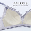【小胸聚拢多款可选】熳洁儿性感蕾丝内衣小胸无钢圈聚拢莫代尔文胸21261579/21261540/21261532 商品缩略图1