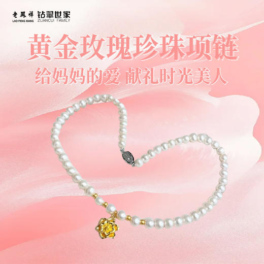 【黄金玫瑰项链】黄金玫瑰贝珠项链 黄金足金999玫瑰花，送给妈妈母亲节礼盒，附赠礼盒，可代写贺卡【金重约0.50克，一口价】送妈妈送礼推荐；【附赠礼盒包装】可留言代写祝福卡片！ 商品图2