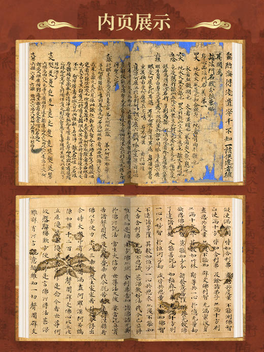 《敦煌遗书》赠一念敦煌+针织包+敦煌抱枕 商品图3