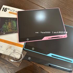 16寸 可充电 护眼液晶手写板儿童画画神器｜小学生黑板家用教学宝宝写字画板