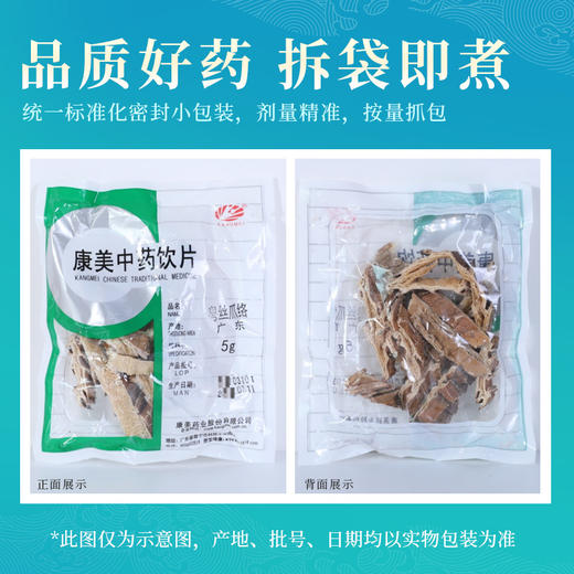 粤丝瓜络 康美中药饮片 独立小包装10g起 商品图5