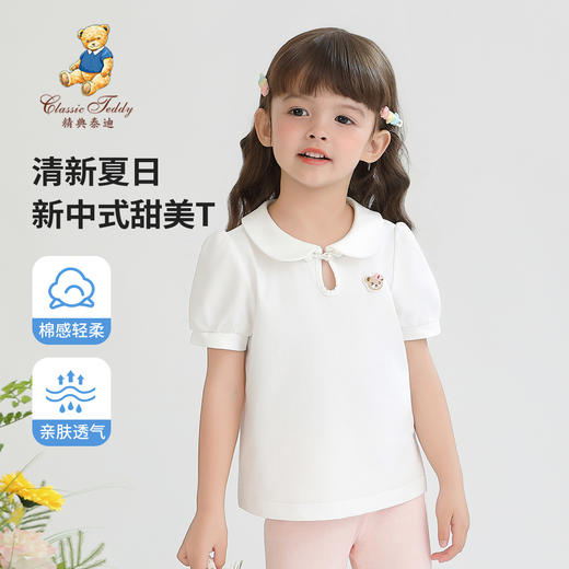 【100%棉】【精典泰迪】【90-130】儿童短袖t恤夏季女童娃娃领洋气翻领上衣 商品图3