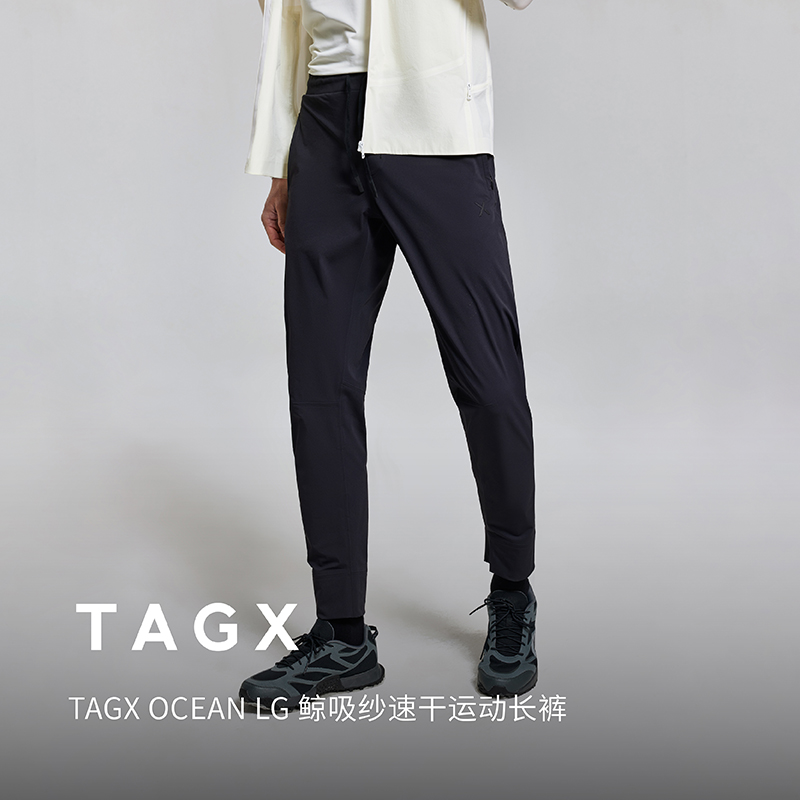TAGX探观鲸吸纱速干运动长裤男女款2025年夏季新款透气速干运动裤