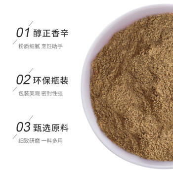 吉得利海南黑胡椒粉35g 玻璃瓶  香煎牛排黑胡椒意面西餐鲫鱼汤调料粉料 /粮油调味 /调味品 /基础香辛料 商品图2