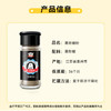 吉得利海南黑胡椒粉35g 玻璃瓶  香煎牛排黑胡椒意面西餐鲫鱼汤调料粉料 /粮油调味 /调味品 /基础香辛料 商品缩略图1