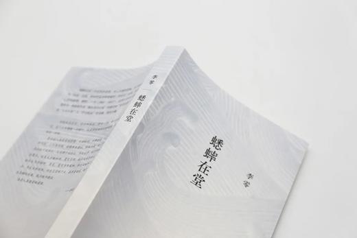 蟋蟀在堂丨李零亲自编选审定的权威版本；二十年心路历程的生动剖面，带有拾遗色彩的珍贵思想档案 商品图5