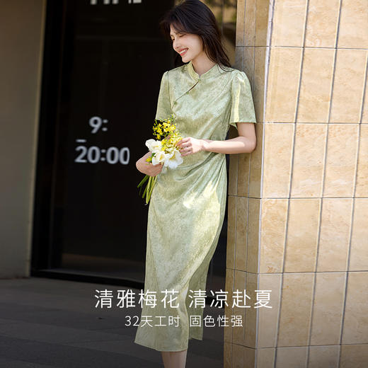 【专属特价】熙世界新中式改良旗袍裙子2025夏日新款气质绿色提花国风连衣裙 商品图2