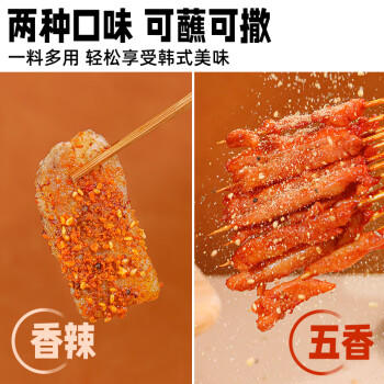 聚美厨韩式烤肉蘸料 香辣烤肉干料烧烤蘸料火锅调料108g*2瓶 0添加 /粮油调味 /调味品 /复合香辛料 商品图2