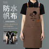 防水帆布围裙现货耐脏耐磨透气厨房餐饮服务员印字logo可定 制 商品缩略图0