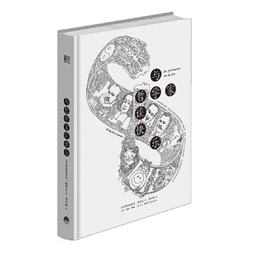 知心书·知性系列（全四册）生活之盐+与哲学家谈快乐+喜悦之路+神话之旅，生活意识流+哲学快乐谈+神话心理学+喜悦随想录 商品图3