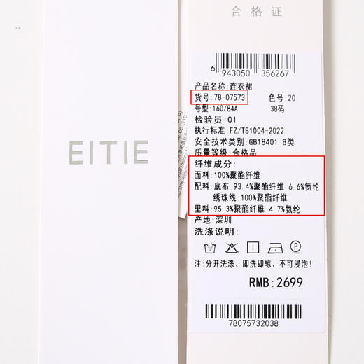 EITIE爱特爱夏新款时尚优雅飘逸高腰显瘦不规则连衣裙7807573 商品图6