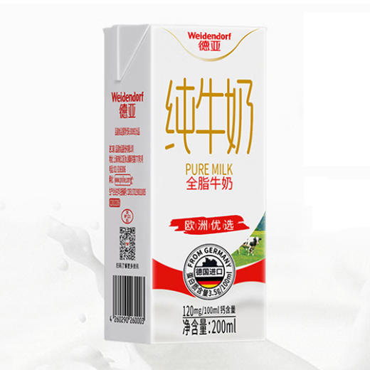 德亚欧洲优选（黄金奶源带）全脂纯牛奶200ml*10礼盒 商品图2