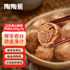 【99元到手10包！】陶陶居正宗潮汕牛肉丸系列 「牛肉丸、撒尿牛肉丸、牛筋丸」一口爆汁，一口弹牙！ 商品缩略图3