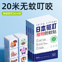 【19.9！拍1发2！】360°无死角守护👶全家适用  日本叮叮防蚊贴🔥天然香茅精油配方，宝宝孕妈都放心！全天候驱蚊🚫再也不怕被叮咬啦✨日本叮叮叮贴防 叮叮卡通植物香茅精油植物贴 商品图4