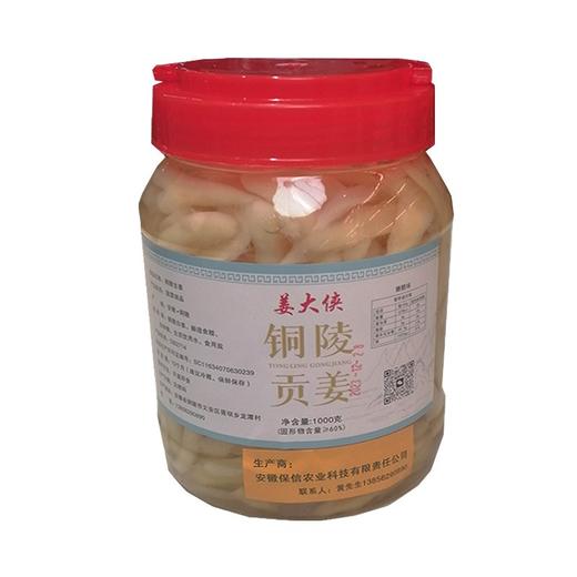 铜陵/白姜/姜大侠/实惠装/1000g*1瓶 商品图3