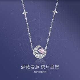 六鑫珠宝 心月幻梦爱心星月粉钻项链 轻奢情人节礼物