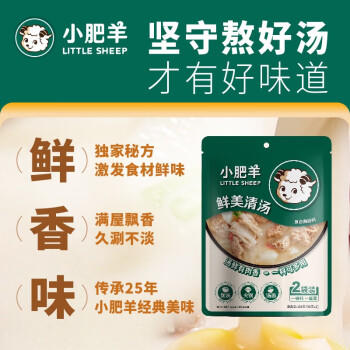 小肥羊调料（招牌辣汤火锅底料235g*2袋+鲜美清汤复合调味料180g*1袋） /粮油调味 /调味品 /火锅底料/蘸料 商品图1