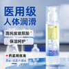 谜姬玻尿酸人体润滑剂100ml（医用） 商品缩略图0