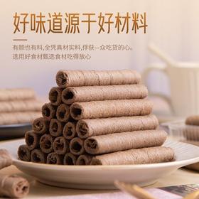 【巨巨巨好吃❗巧克力味脆卷】香浓注心甜而不腻，曼妙酥脆层层酥松，香味馥郁口感细腻，10包夹心鸡蛋卷网红健康休闲零食QQ