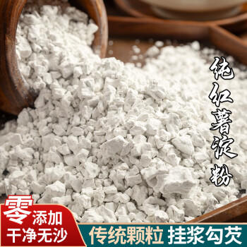 爱蜀味 纯红薯淀粉500gX2袋 红苕粉 山芋粉 地瓜粉 红薯粉番薯勾芡挂浆 /粮油调味 /调味品 /淀粉 商品图5