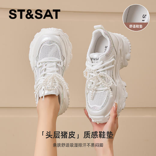星期六珍珠闪钻网面透气厚底增高老爹鞋SSD2112CUC 商品图4