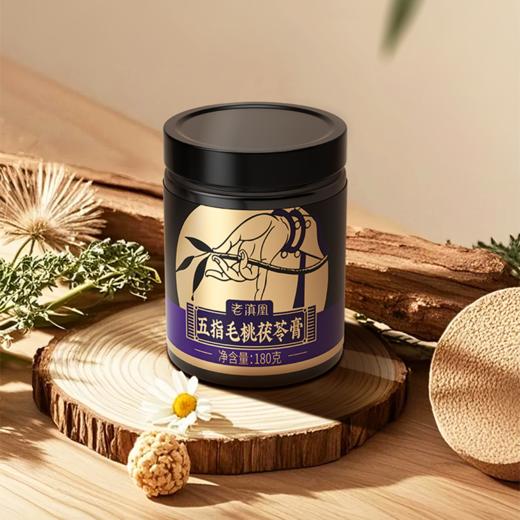 老滇凰五指毛桃茯苓膏薏仁赤小豆桑葚山楂膏180g/罐 商品图1