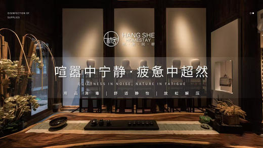 福州杭舍民宿（上下杭店） 商品图1