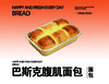 巴斯克腹肌面包 商品缩略图0
