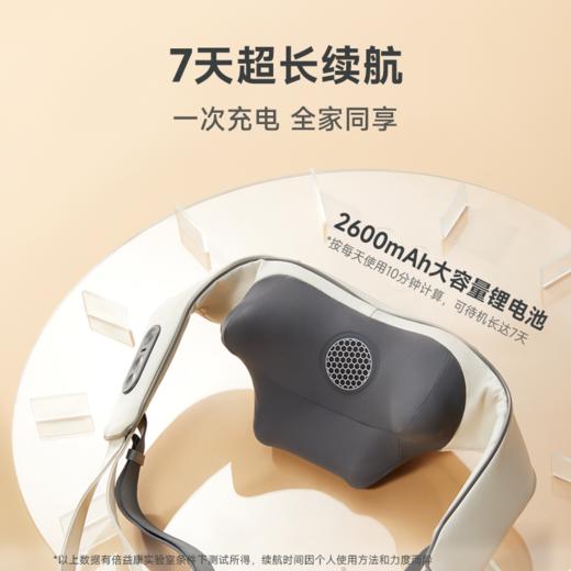 倍益康 按摩披肩 MS6 商品图1