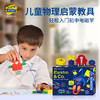 KOSMOS科乐多 《电磁科学》 实验玩具 适合8岁+ 图文视频双教程 实操性科普 K620639 商品缩略图6