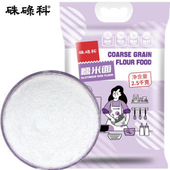 硃碌科糯米粉5斤 东北水磨糯米面(汤圆月饼年糕雪媚娘糍粑青团元宵原料) /粮油调味 /杂粮 /其他杂粮 商品图4