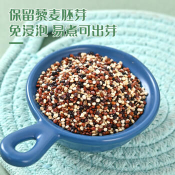 三顷粮有机三色藜麦 青海藜麦米 1斤真空装 黑白红藜麦沙拉原料 杂粮 /粮油调味 /杂粮 /谷米类 商品图2