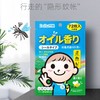 DeRU丹栄 儿童植物驱蚊贴（72片） 商品缩略图1
