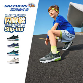 【丹妈】Skechers斯凯奇飞机闪穿鞋儿童春秋时尚休闲鞋男童一脚蹬运动鞋子