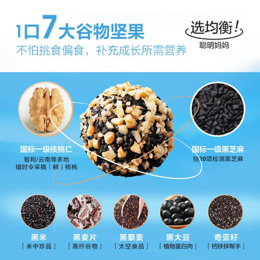 五谷磨房核桃芝麻丸84g 商品图2