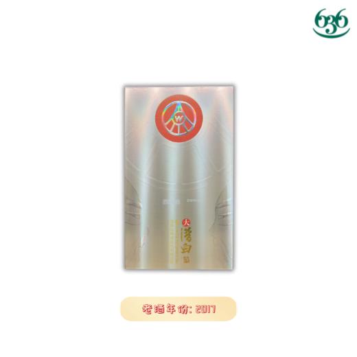 五粮液大谱白2017（年份白酒） 商品图0