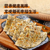 食新溢黄油手抓饼 外酥里嫩好滋味 商品缩略图13