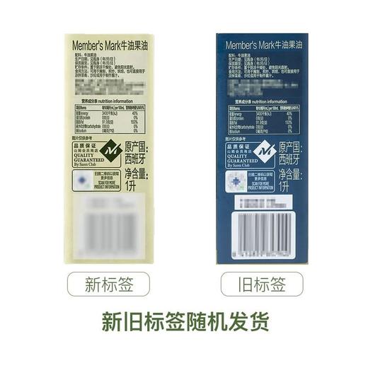 【悦惠精选】Member's Mark 牛油果油 1l/瓶 商品图5
