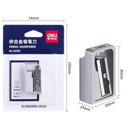 得力0596金属耐用卷笔刀锌合金削笔器刨笔刀转笔刀铅笔刀学生办公 商品图0