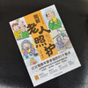 官网 图解老人照护 让父母晚年更幸福的81个要点 吕晔 高龄老人照护知识 高龄老人日常照护方法居家环境适老化改造书籍 商品缩略图1