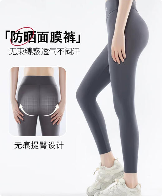 超薄高腰防晒防蚊面膜裤PA29316 商品图4