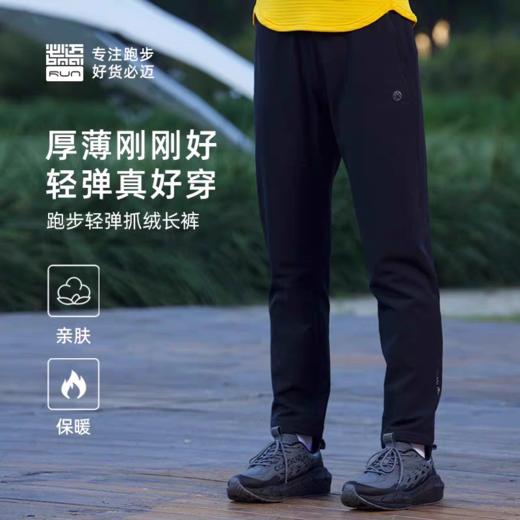 【冰爽凉感层 吸湿速干后腰储物袋】必迈"001"冰薄速干裤（男女分版） 商品图3