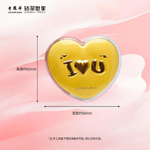 【现货】520黄金爱心礼盒，送女友，送礼推荐，爱心加码 黄金爱心见真心，足金999黄金，附赠定制礼盒礼卡包装，可代写祝福语 。线上下单加赠kt猫挂坠 商品图3